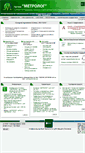 Mobile Screenshot of metrolog.net.ua