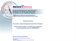 Desktop Screenshot of metrolog.ru